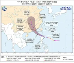 广东、福建多地停工停运停航，台风“红霞”最新影响